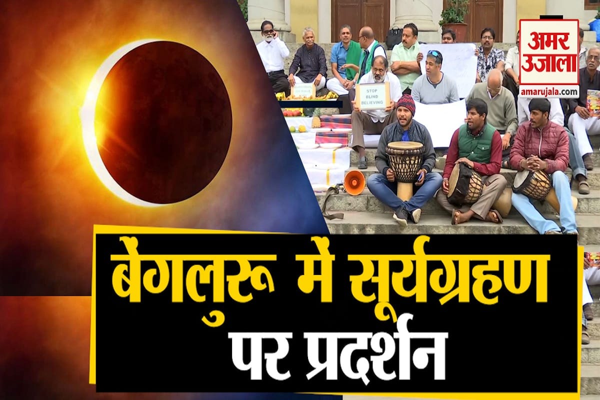 सूर्य ग्रहण