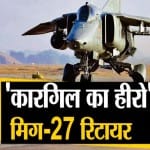कारगिल