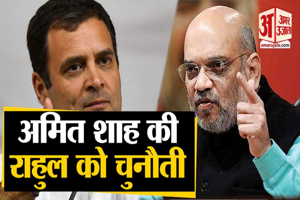 अमित शाह