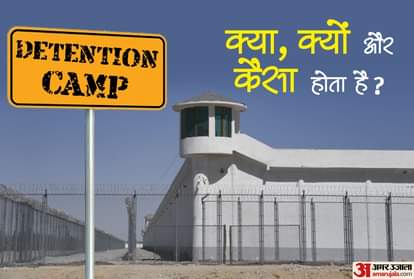 Detention Camp