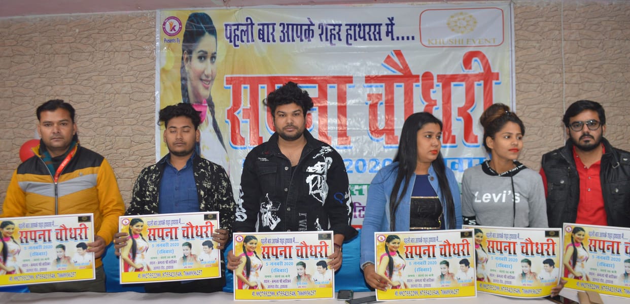 Sapna Chaudhray live in Hathras on  5th January