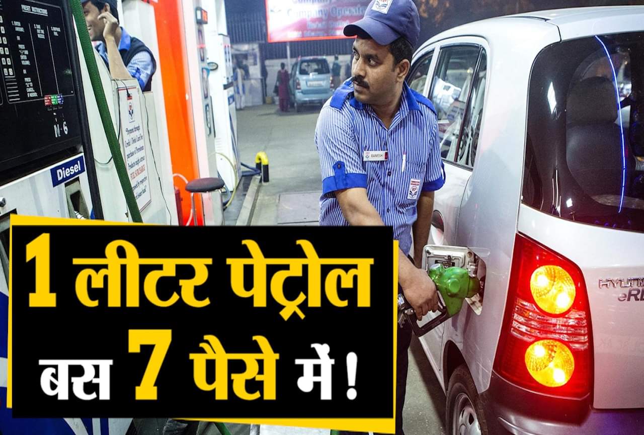 पेट्रोल