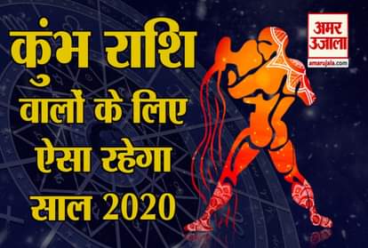 Horoscope 2020 | How will the year 2020 be for Aquarius people