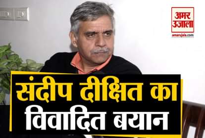 Congress leader Sandeep Dikshit's controversial statement on police, refusal to apologize