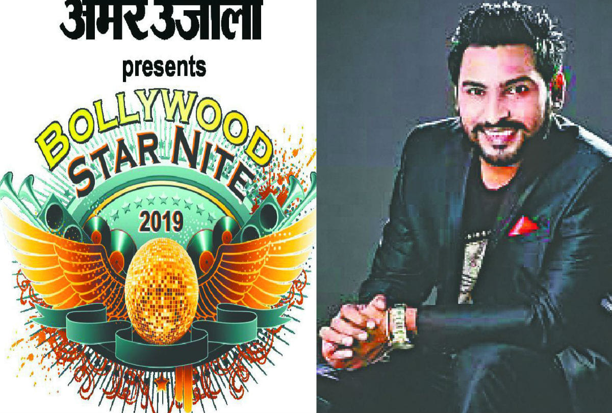 Singer alamgir will perform in amar ujala bollywood star night in agra