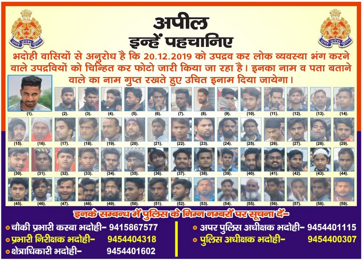 Respondent accused of protesting  in Bhadohi
