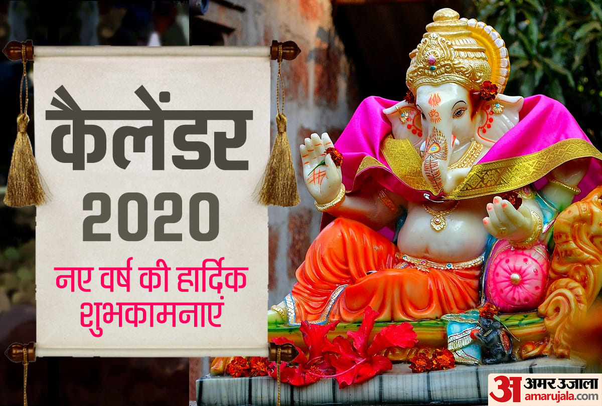 Happy new year 2020 History of calendars