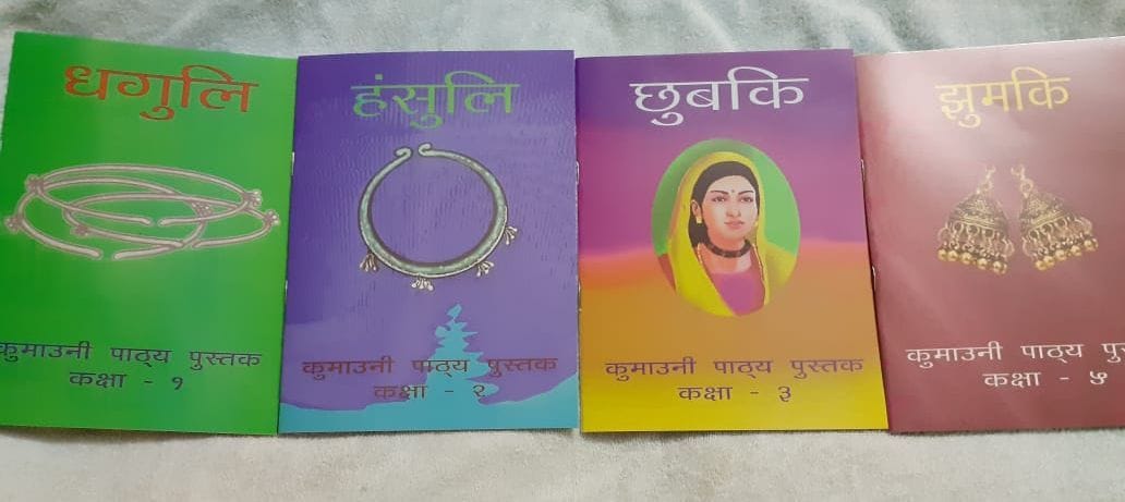 student of primary classes will get knowledge of kumuani language