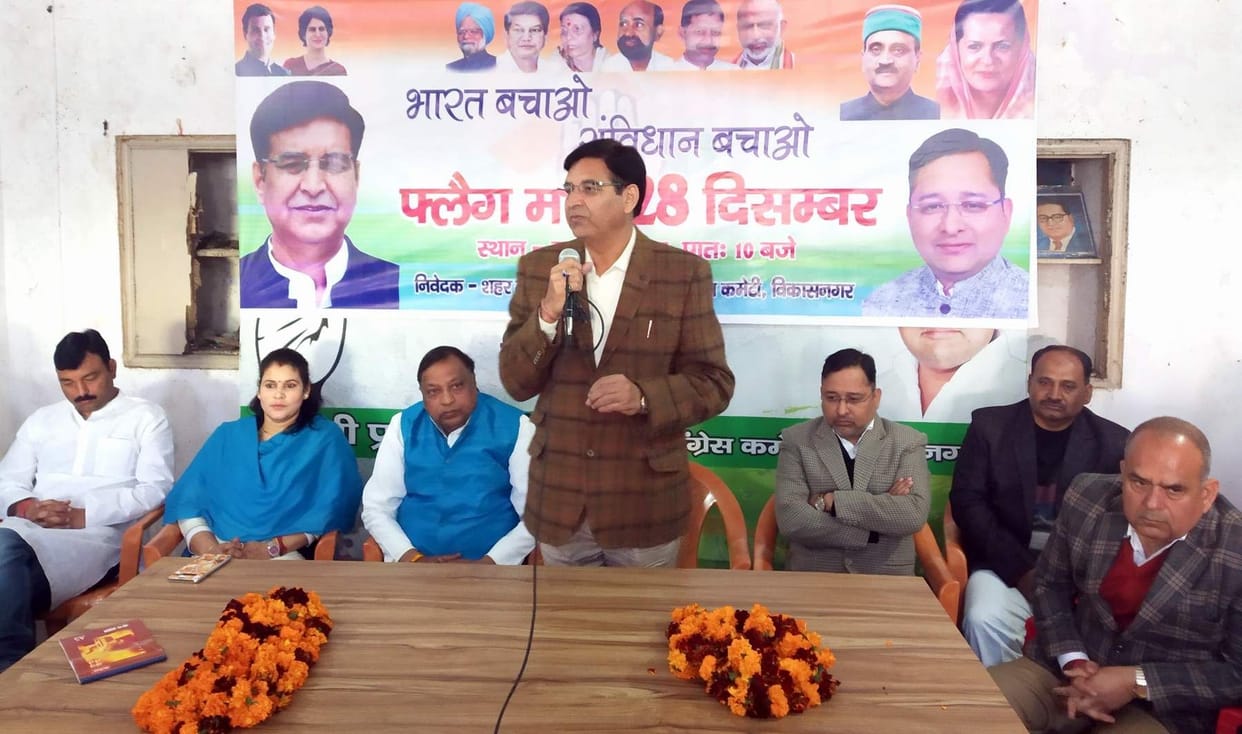 Congress state president calls for making flag march a success