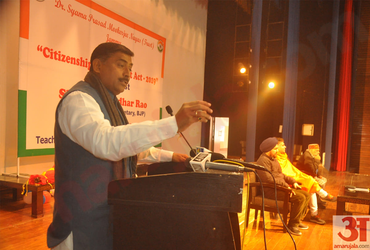 BJP Jammu MuraliDhar Rao said Target to make Jammu-Kashmir a State from Union Territory