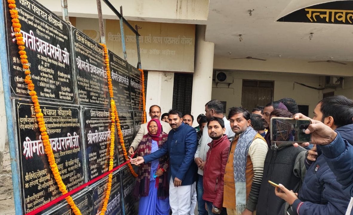 Role of roads in development works: Awadharani