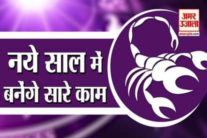 Horoscope 2020: Scorpion Rashifal For New Year 2020