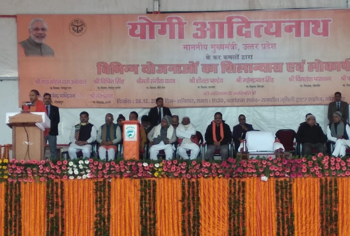 CM Yogi adityanath visit in gorakhpur