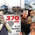 हाल-ए-जम्मू-कश्मीर 2019