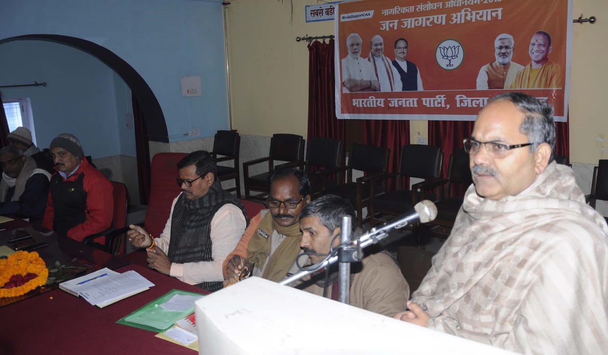 BJP's public awareness campaign started on Citizenship Amendment Act