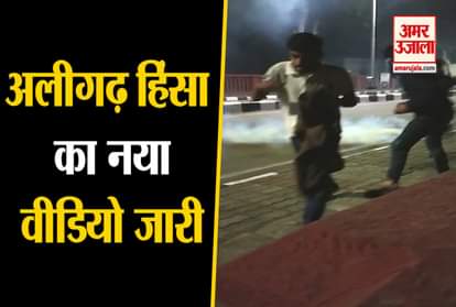 aligarh police releases a new video students hurling tear gas shells at cops