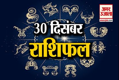 Horoscope today 30 december 2019 aaj ka rashifal