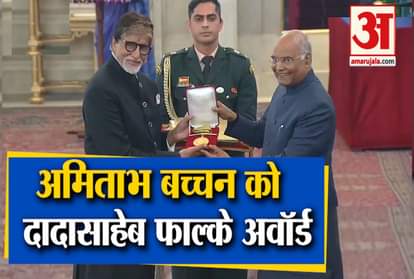 Amitabh bachchan honoured with dada sahib phalke award