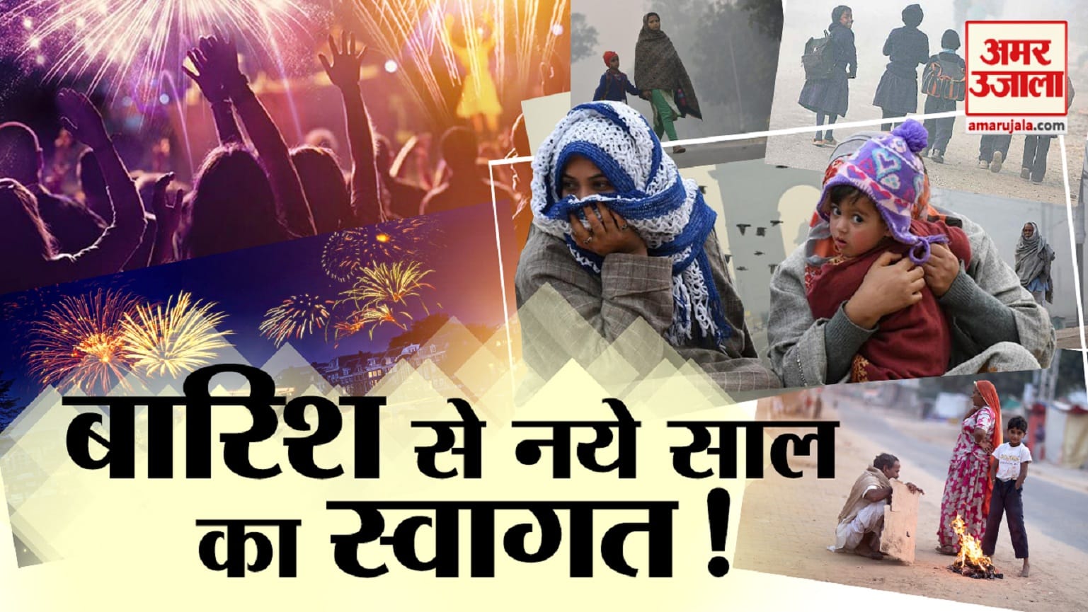 ठंडी
