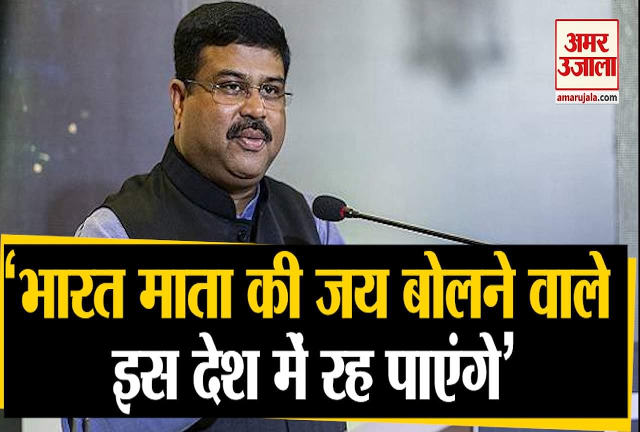 धर्मेंद्र प्रधान