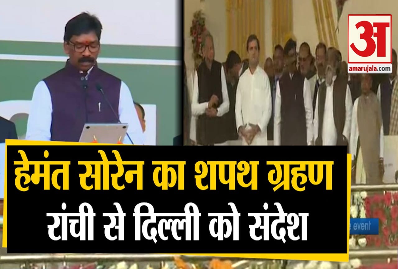 हेमंत सोरेन