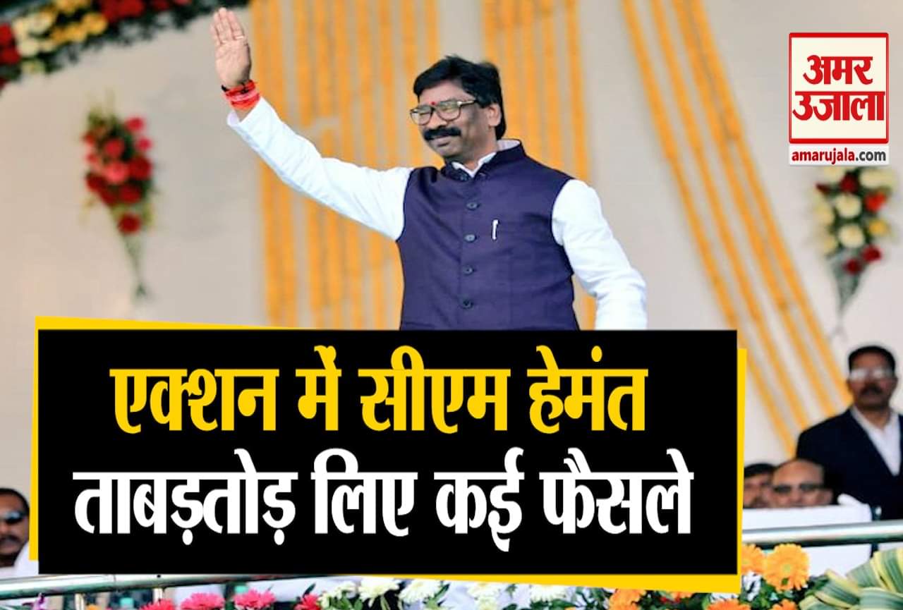 हेमंत सोरेन