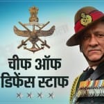 जनरल बिपिन रावत