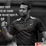 लिएंडर पेस