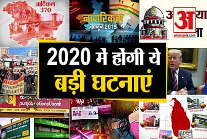 big event of 2020 5g ms dhoni retirement t20 world cup