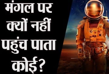 Unknown Facts About Mars Amar Ujala Hindi News Live मंगल
