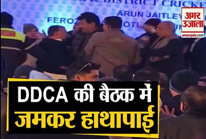 Watch: Scuffle breaks out during Annual General Meeting of DDCA