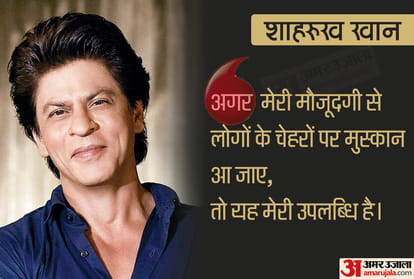 Inspirational Quotes From Bollywood And Hollywood celebs That Can Change Your Life