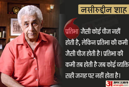 Inspirational Quotes From Bollywood And Hollywood celebs That Can Change Your Life