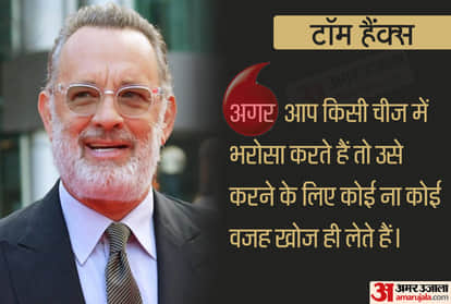 Inspirational Quotes From Bollywood And Hollywood celebs That Can Change Your Life
