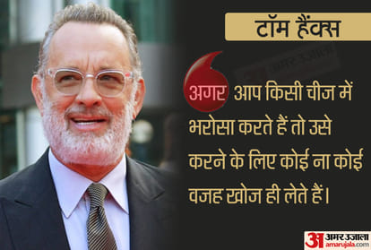 Inspirational Quotes From Bollywood And Hollywood celebs That Can Change Your Life
