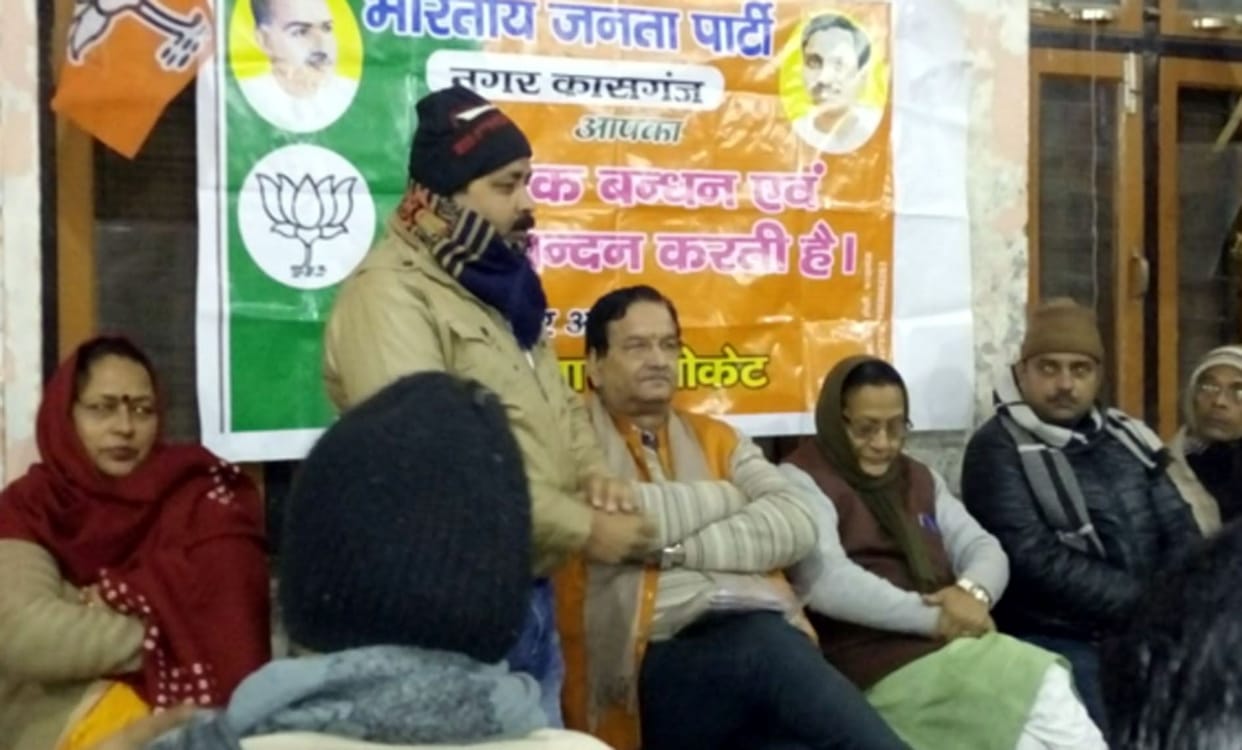 bjp, meeting, political, kasganj