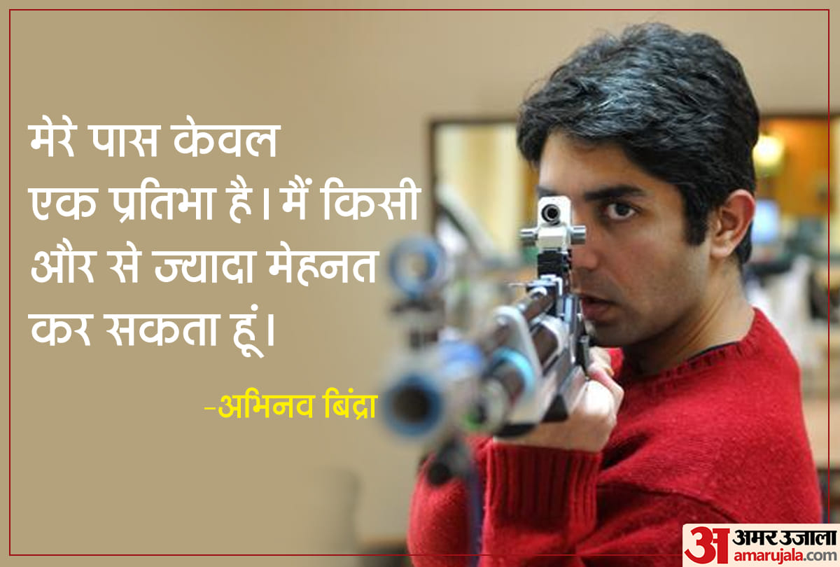 अभिनव बिंद्रा