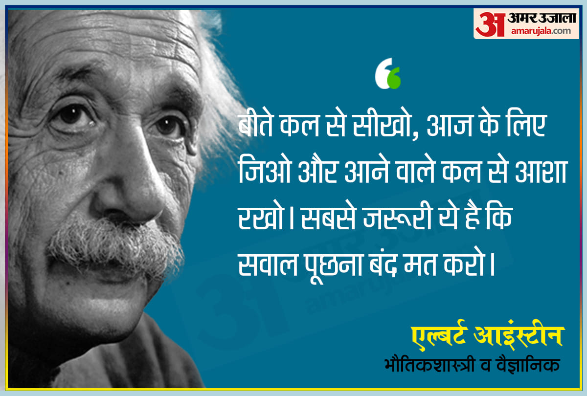 happy birthday albert einstein special know about quotes