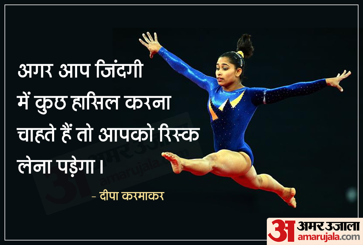 दीपा करमाकर