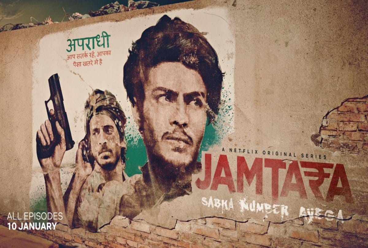 jamtara sabka number aayega