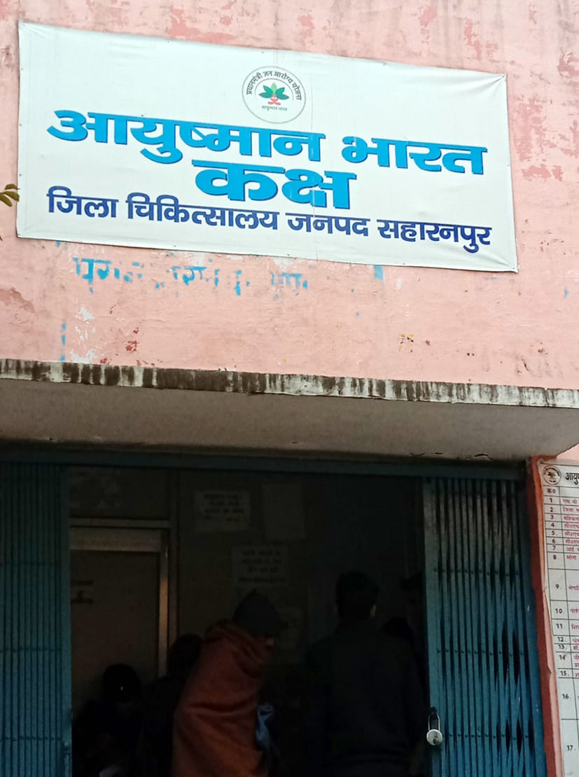 The money is lying in the accounts of hospitals, patients do not have the facility