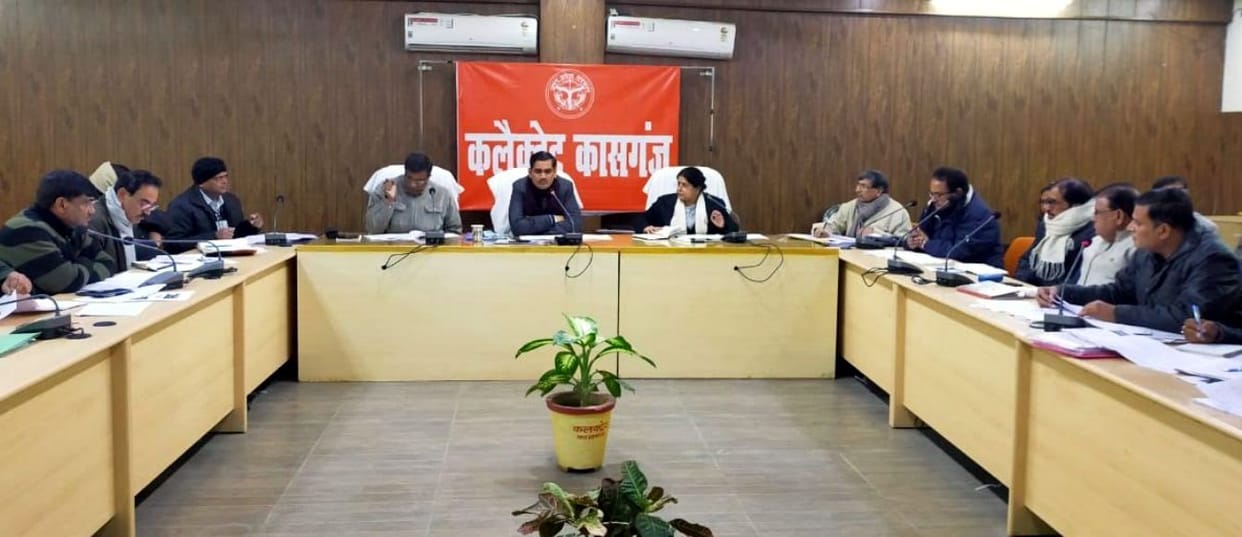 colectrate, Meeting, dm, kasganj