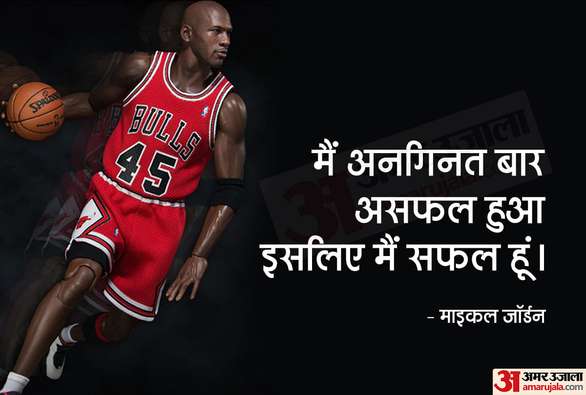 माइकल जॉर्डन
