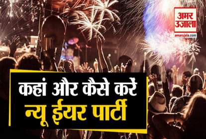 New Year 2020 | Know where and how to party in Delhi-NCR?