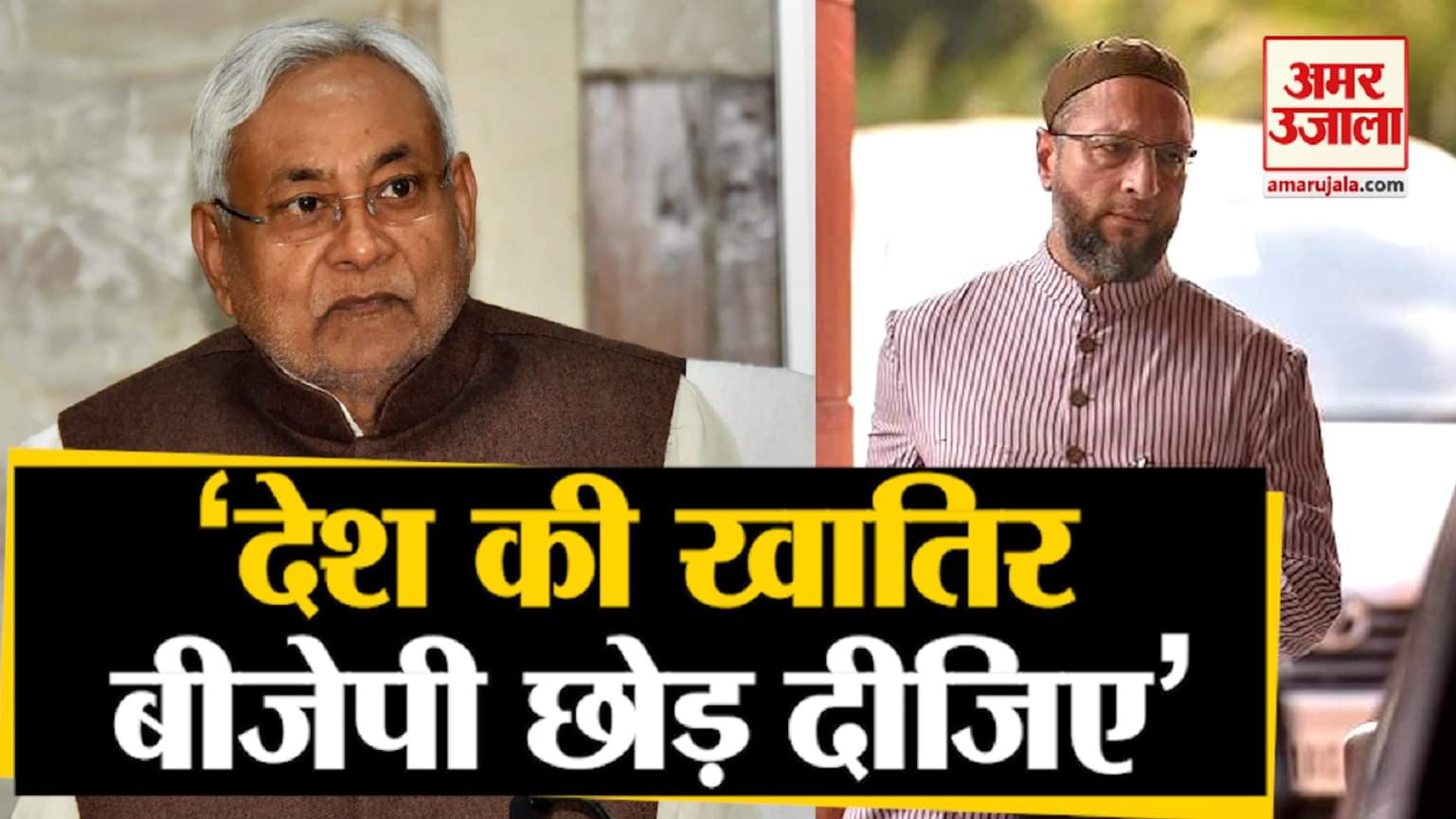 नीतीश कुमार