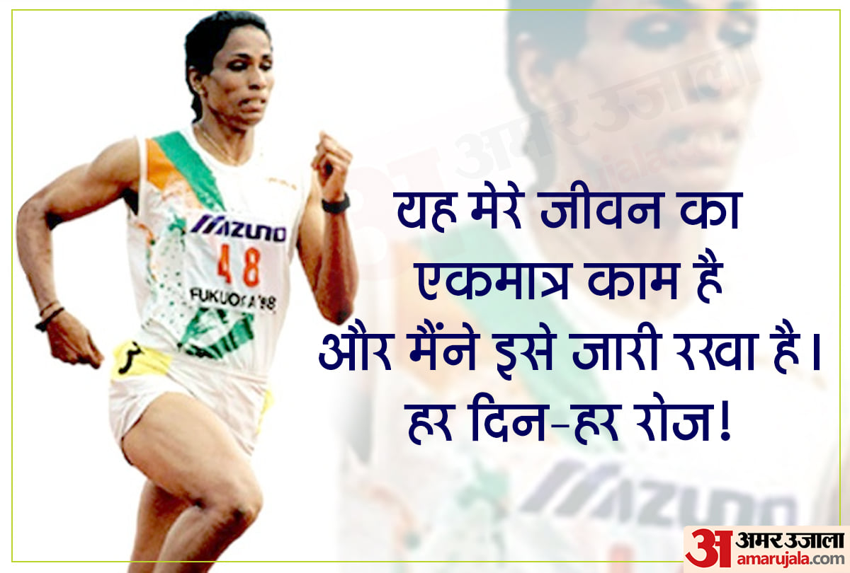 पीटी उषा