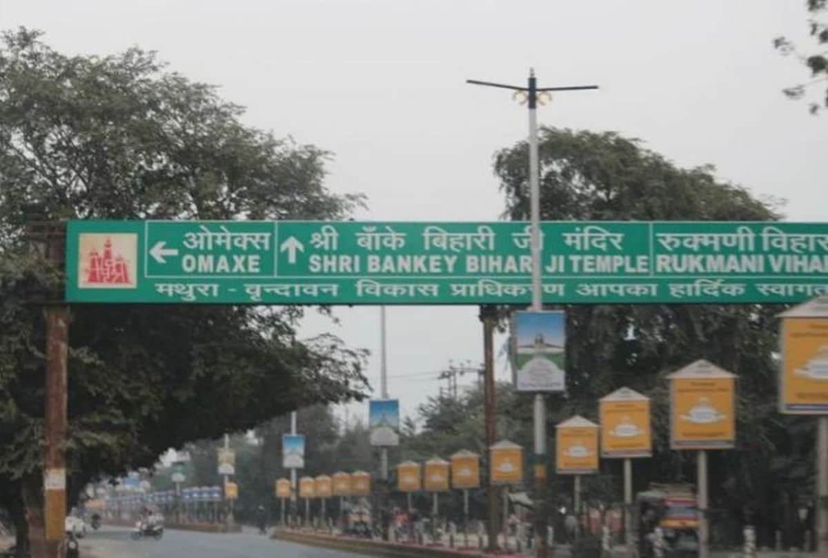 another road will build from Yamuna Expressway to Vrindavan