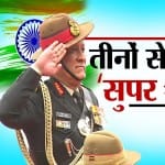 बिपिन रावत