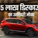 Car Discount