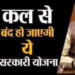 business news including Sabka Vishwas Yojna closing from 1 January 2020